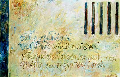 Amnard Yensabye