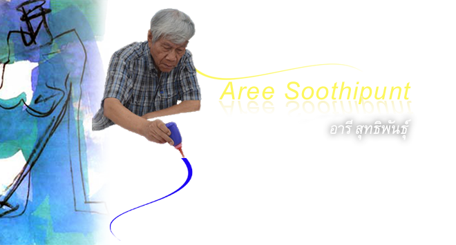 Aree  Soothipunt อารี สุทธิพันธุ์ 