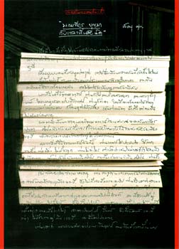 Connect:Manuscript 2