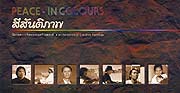 Catalogue : Peace - In Colours by Seven Artists