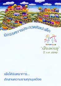 Catalogue