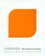 Catalogue