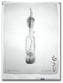 "Sitting 2004" by Kamin Lertchaiprasert