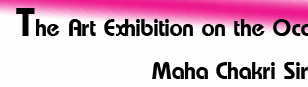 Exhibition : "The Art Exhibition on the Occasion of Her Royal Highness Princess Maha Chakri Sirindhorn's 50th Birthday Anniversary"