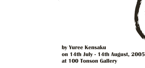 Exhibition : "It's Spiritually Good" by Yuree Kensaku