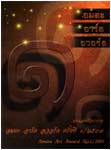 Exhibition : "Amata Art Award No.1/2004"  by Amata Foundation