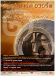 Exhibition : "Amata Art Award No.1/2004"  by Amata Foundation