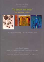 Catalogue