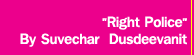 Right Police by Suvechar  Dusdeevanit