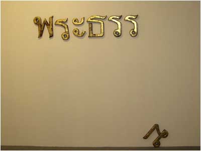 Dharma, V.07-50,2007