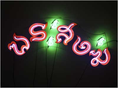 Monks, V.07-50,2007