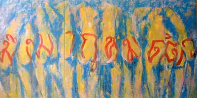 Prin Pon Pra Cha by Pisarn Mesunthorn