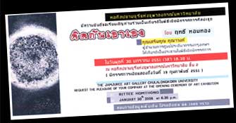 Invitation Card