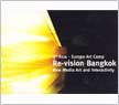 Re-vision Bangkok : New Media Art and Interactivity, 5th Asia-Europe Art Camp