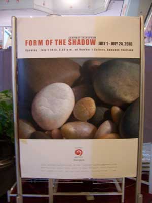 Exhibition : Form of the Shadow by Somphop Saengprom |  ʧ