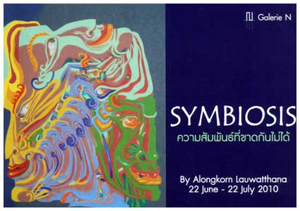 Exhibition : Symbiosis by Alongkorn Lauwattana : Էȡ : ѹҴѹ  ŧó Ѳ