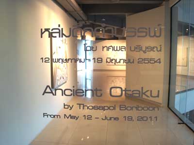 Ancient Otaku Exhibition