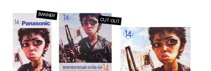 THE 14th PANASONIC CONTEMPORARY PAINTING EXHIBITION จิตรกรรมร่วมสมัย พานาโซนิค ครั้งที่ 14