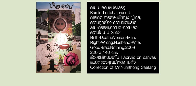 thai trends นิทรรศการศิลปะสมัยรัชกาลที่ ๙ ไทยเท่ จากท้องถิ่นสู่อินเตอร์