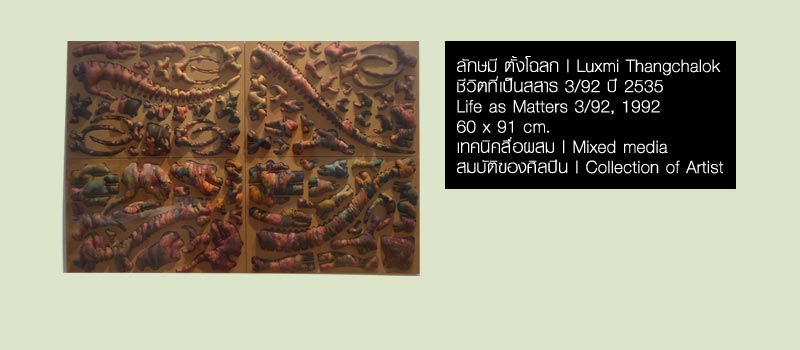 thai trends นิทรรศการศิลปะสมัยรัชกาลที่ ๙ ไทยเท่ จากท้องถิ่นสู่อินเตอร์