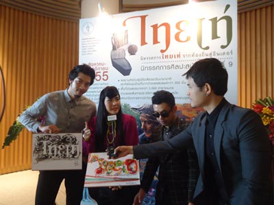 thai trends นิทรรศการศิลปะสมัยรัชกาลที่ ๙ ไทยเท่ จากท้องถิ่นสู่อินเตอร์