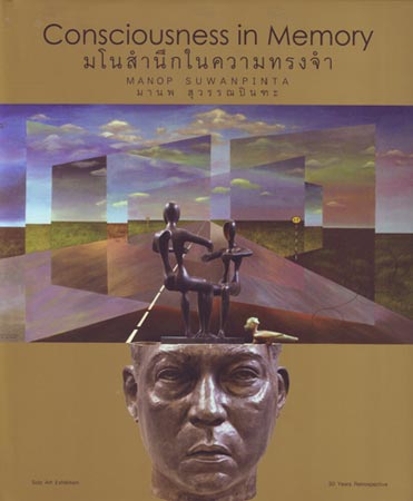 30 Years Retrospective " Consciousness in Memory" by Manop Suwanpinta