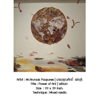 The 27th PTT Art Exhibition Green Living Saving the Earth by Silpakorn University and PTT บ้านสีเขียว โลกสีเขียว