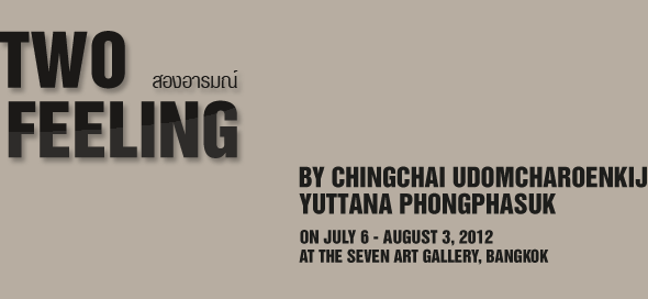 2 feelingby by Chingchai Udomcharoenkij, Yuttana Phongphasuk สองอารมณ์