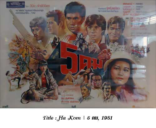 The Exhibition of Film Poster Art