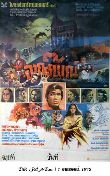 The Exhibition of Film Poster Art