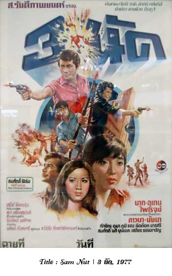 The Exhibition of Film Poster Art