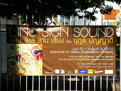 Line Sign Sound