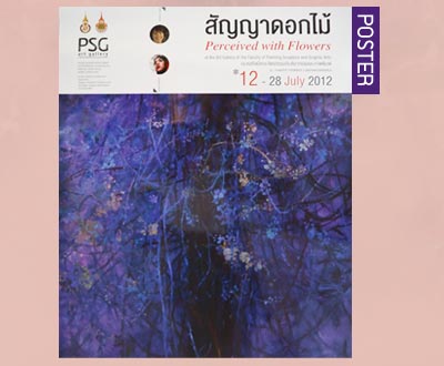 Perceived with Flowers  by Thanatip Thipwaree and Anchana Nangkala สัญญาดอกไม้ ธนาทิพย์  ทิพย์วารี และ อัญชนา นังคลา