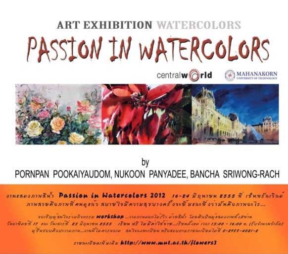 Passion in watercolors 2012