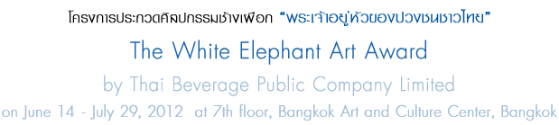 The White Elephant Art Award by Thai Beverage Public Company Limited