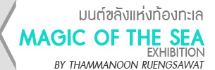 MAGIC OF THE SEA | Thammanoon Ruengsawat