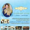 นิทรรศการเฉลิมพระเกียรติ ร้อยนิทรรศน์ยลรัตนโกสินทร์ ชุด พระมิ่งพระแม่ฟ้า มหาราชินี