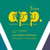 Siam Application/Appreciate/Apply | สยามแอพ