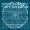 Missed Destination | การพเนจรของ มาโคโปโล by Tawatchai Puntusawasdi | ธวัชชัย พันธุ์สวัสดิ์