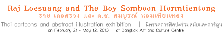 Thai cartoons and abstract illustration exhibition by Raj Loesuang and Somboon Hormtientong