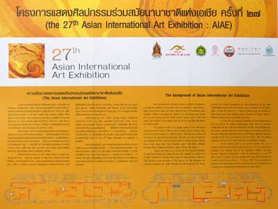 The Asian International Art Exhibition