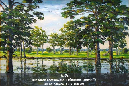 Exhibition Paradise Home Field