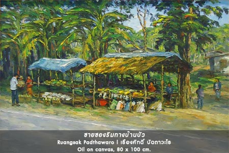 Exhibition Paradise Home Field