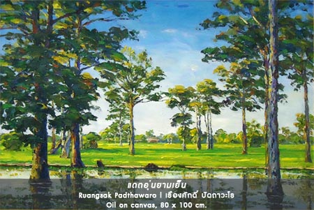 Exhibition Paradise Home Field
