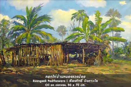 Exhibition Paradise Home Field