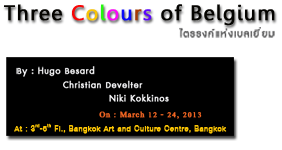 Three Colours of Belgium ไตรรงค์แห่งเบลเยี่ยม