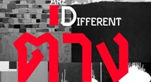 Are Different by Taewit Pongwattanavijit, Fasang Nava-aran and Surapong Maitreedach | เตวิช พงศ์วัฒนาวิจิตร, ฟ้าสาง นาวาอรัญ และ สุรพงษ์ มัยตรีเดช