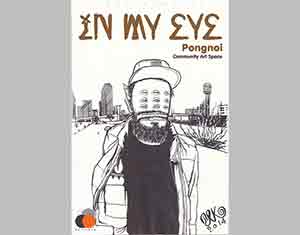 IN MY EYE by Teerayut Puchpen | ธีระยุทธ พืชเพ็ญ