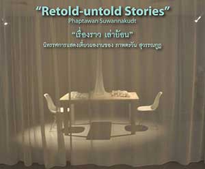 Retold - Untold Stories by Phaptawan Suwannakudt | เรื่องราว - เล่าย้อน โดย ภาพตะวัน สุวรรณกูฏ