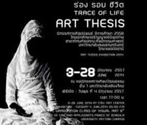 Trace of Life Art Thesis | ร่อง รอย ชีวิต  ร่องรอยจากประสบการณ์